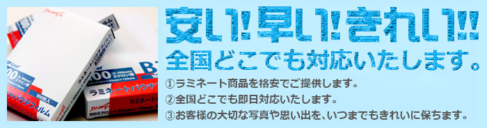 安い！早い！きれい！全国どこでも対応いたします